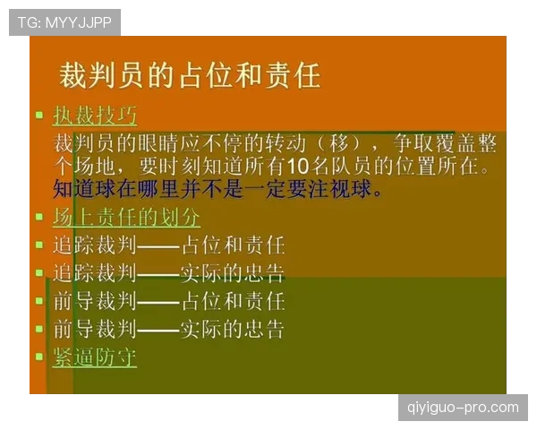 篮球规则详解：回场违例的定义与具体判罚标准